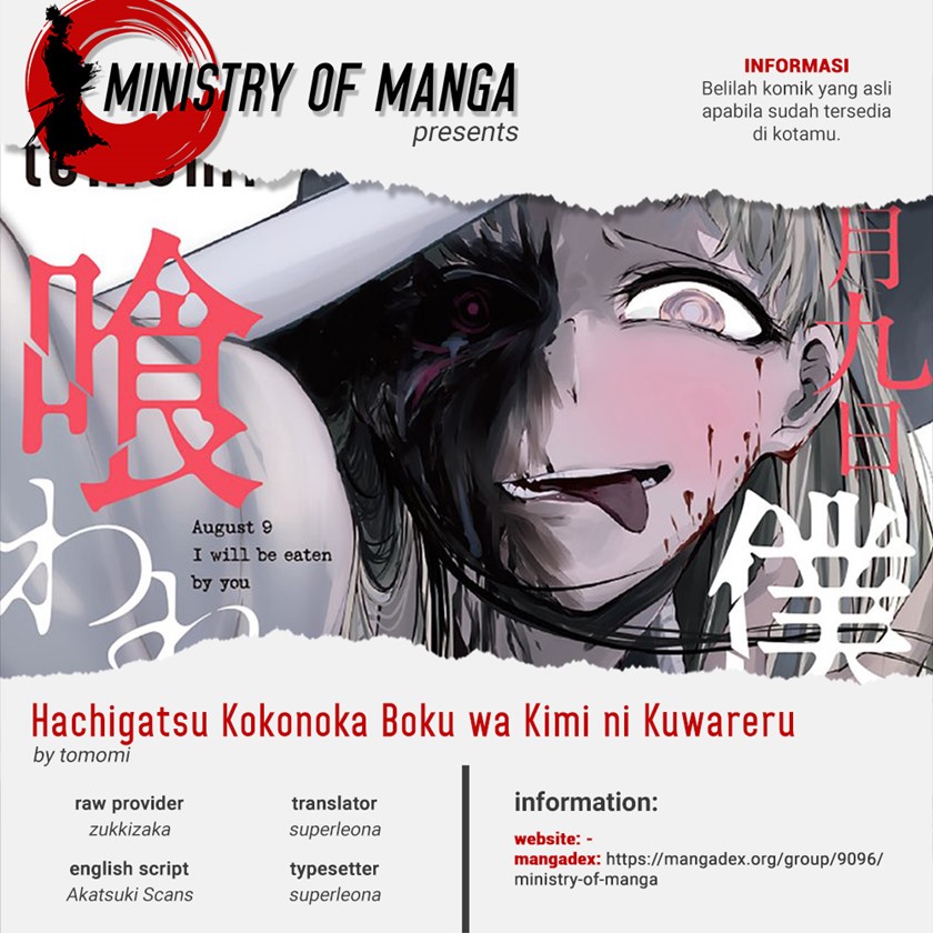 Hachigatsu Kokonoka Boku wa Kimi ni Kuwareru.