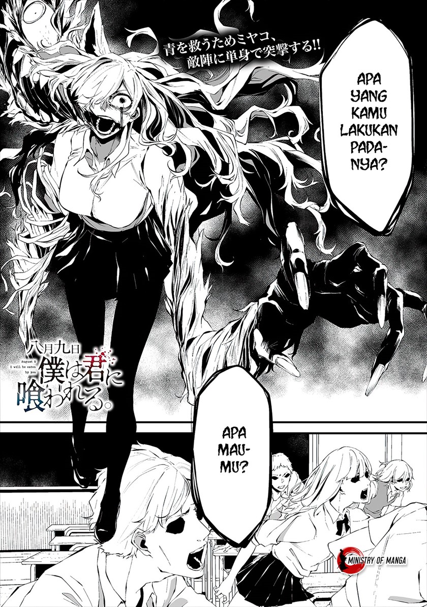 Hachigatsu Kokonoka Boku wa Kimi ni Kuwareru.