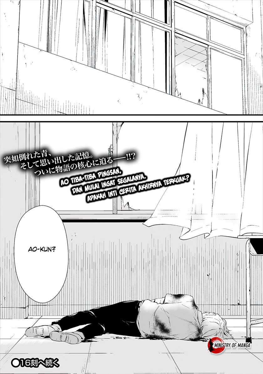 Hachigatsu Kokonoka Boku wa Kimi ni Kuwareru.