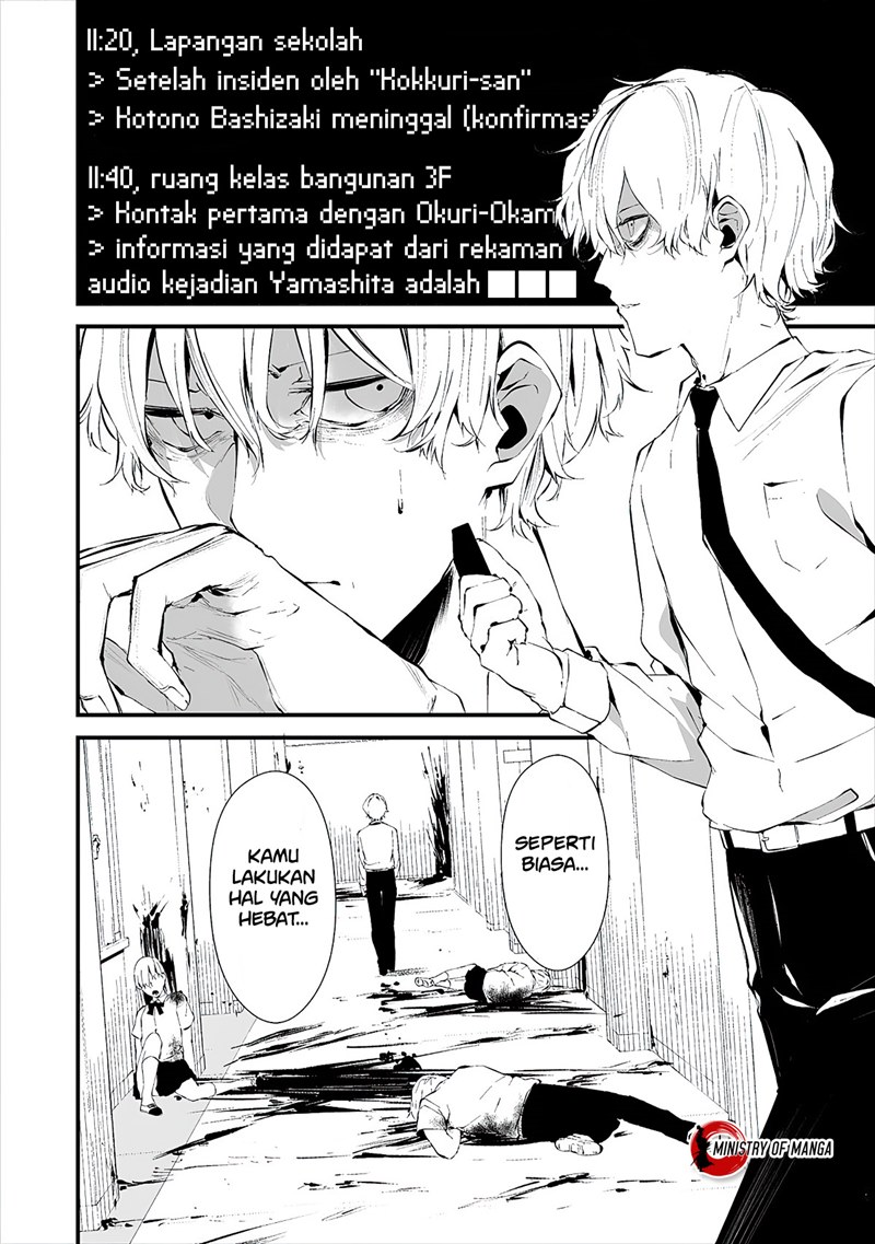 Hachigatsu Kokonoka Boku wa Kimi ni Kuwareru.
