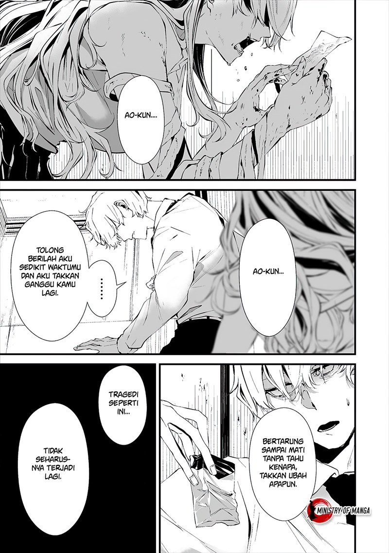 Hachigatsu Kokonoka Boku wa Kimi ni Kuwareru.
