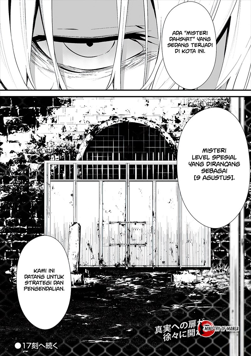 Hachigatsu Kokonoka Boku wa Kimi ni Kuwareru.