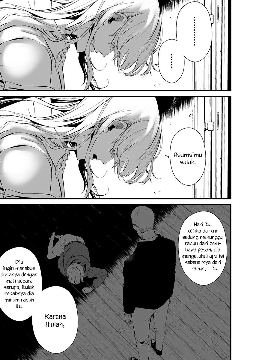Hachigatsu Kokonoka Boku wa Kimi ni Kuwareru.