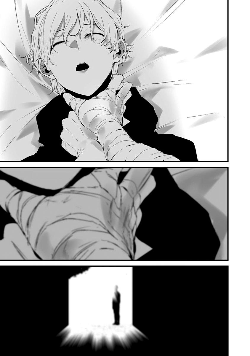 Hachigatsu Kokonoka Boku wa Kimi ni Kuwareru.