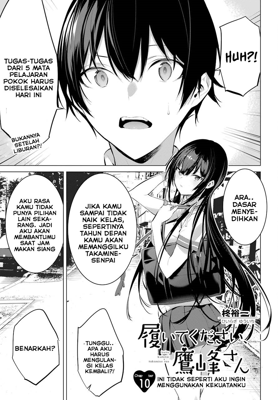 Haite Kudasai Takamine-san