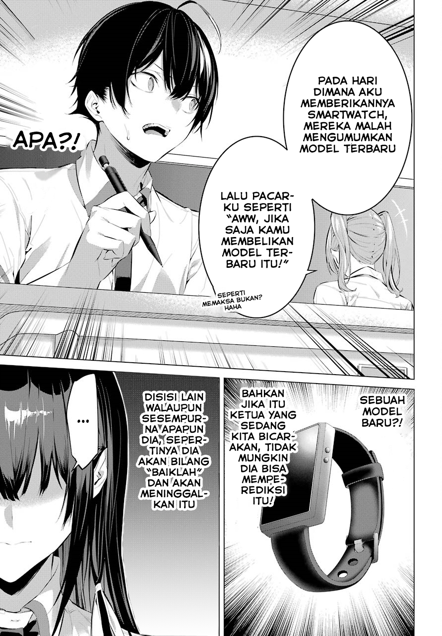 Haite Kudasai Takamine-san