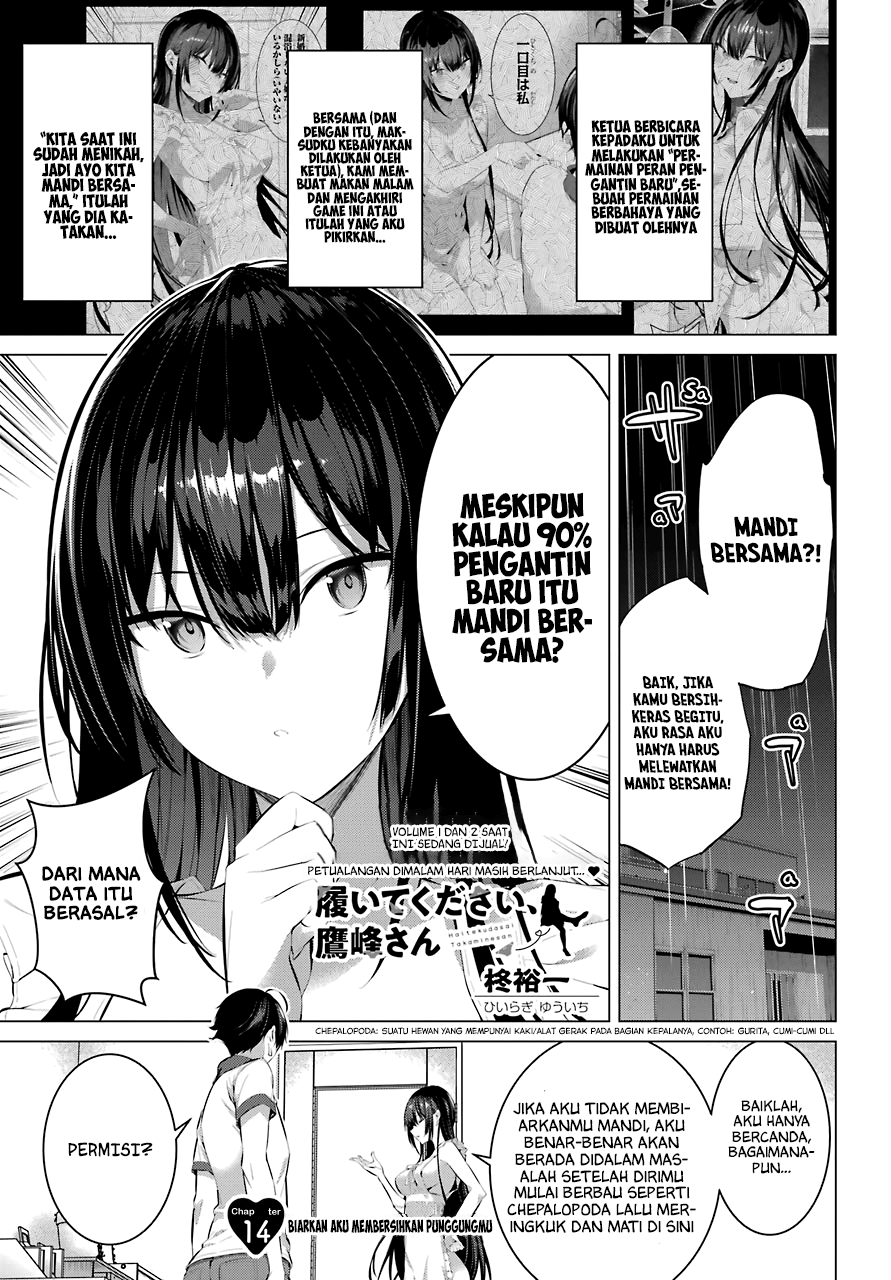 Haite Kudasai Takamine-san