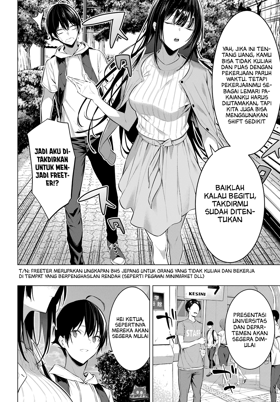 Haite Kudasai Takamine-san