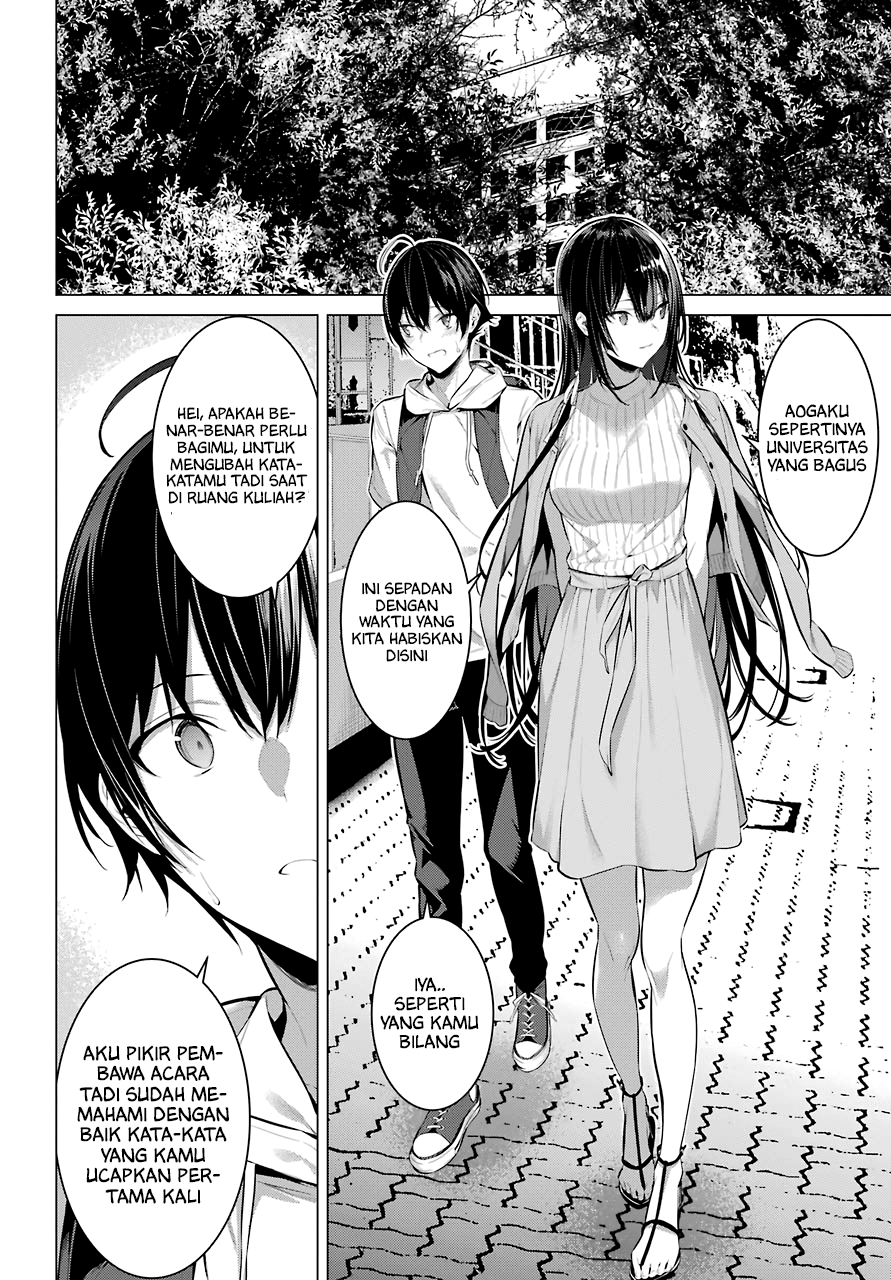 Haite Kudasai Takamine-san