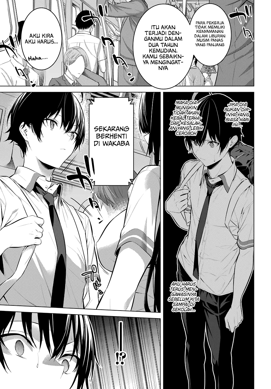 Haite Kudasai Takamine-san