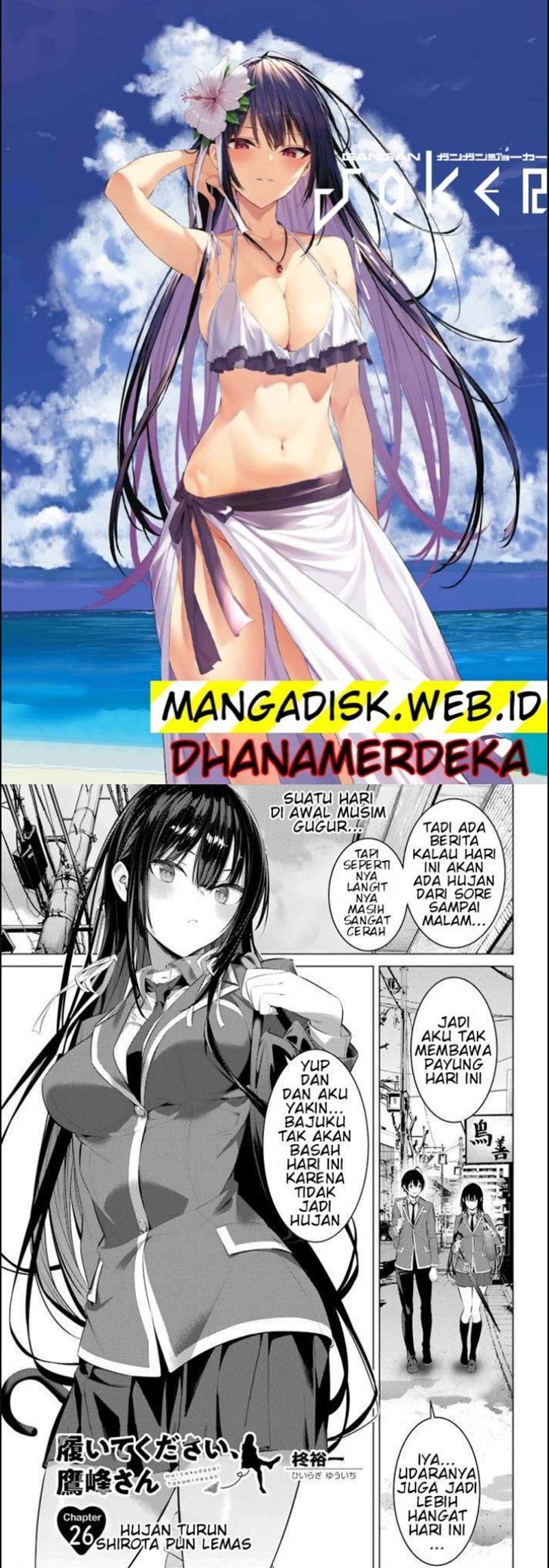 Haite Kudasai Takamine-san