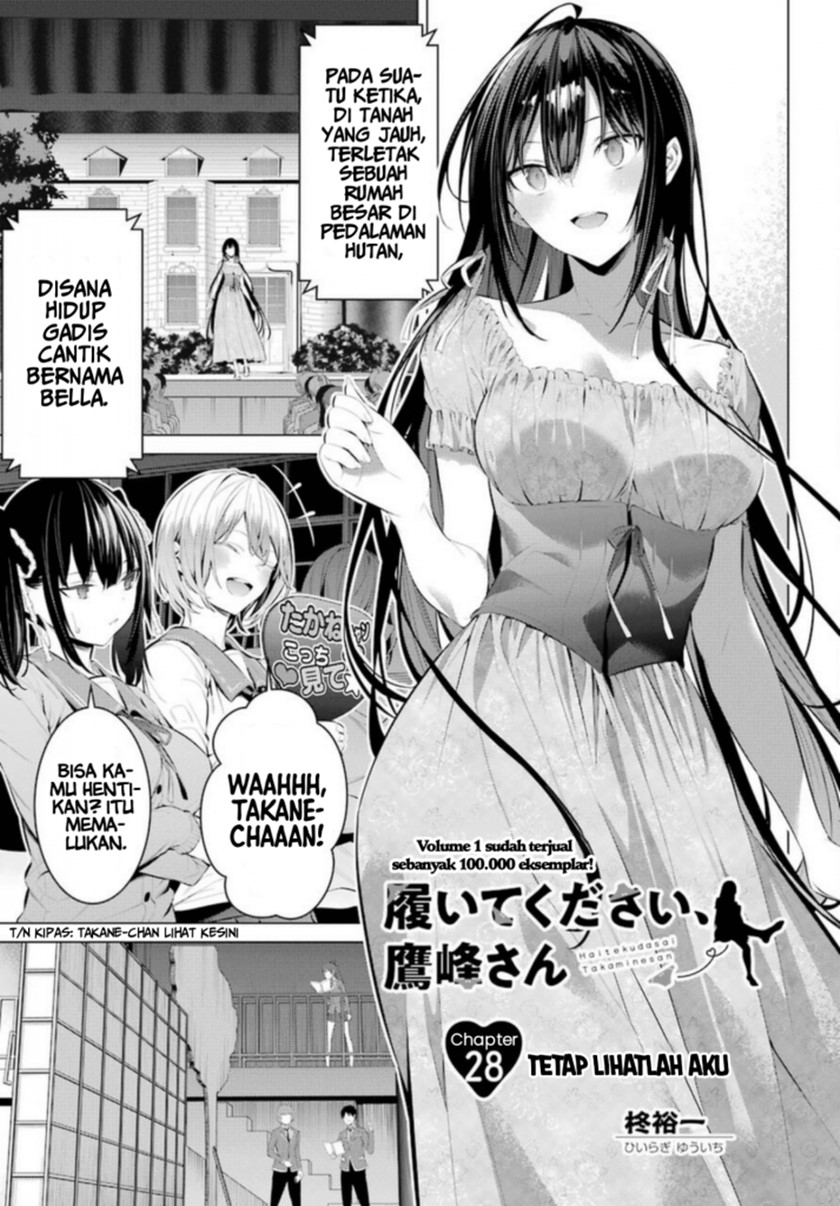 Haite Kudasai Takamine-san
