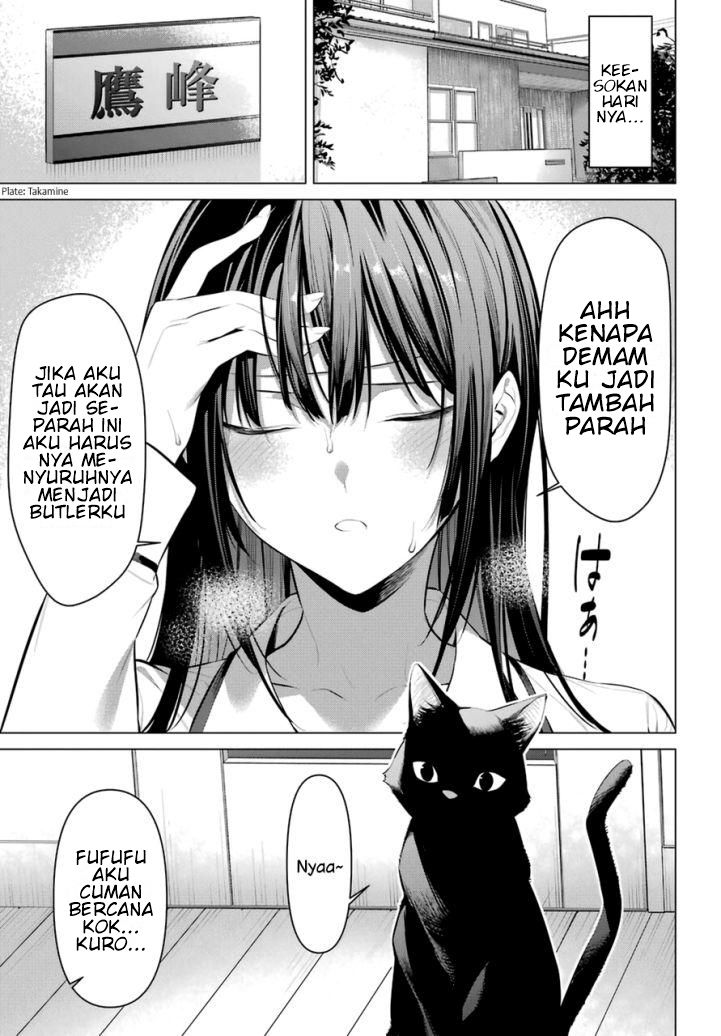 Haite Kudasai Takamine-san