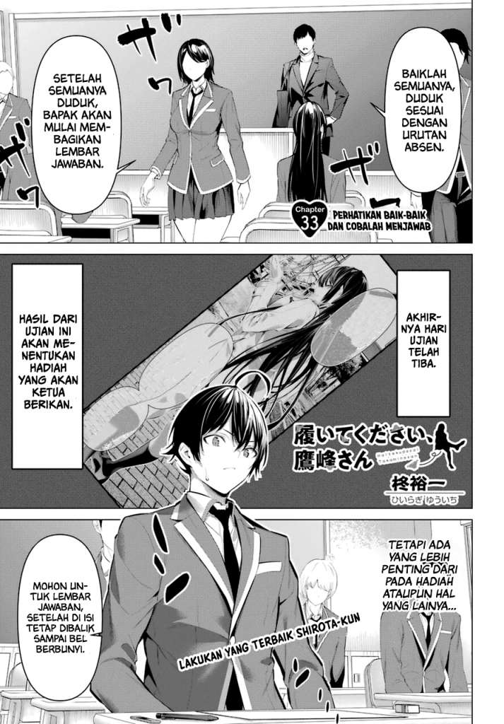 Haite Kudasai Takamine-san