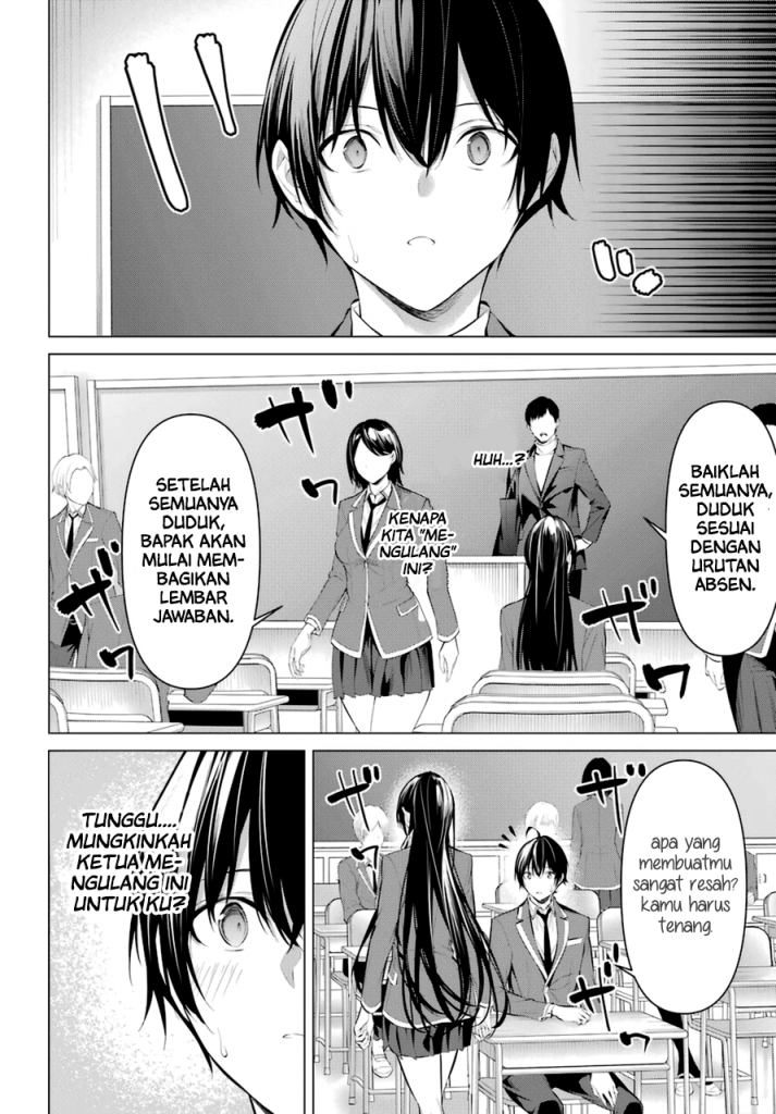 Haite Kudasai Takamine-san