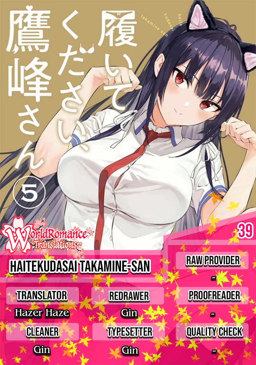 Haite Kudasai Takamine-san