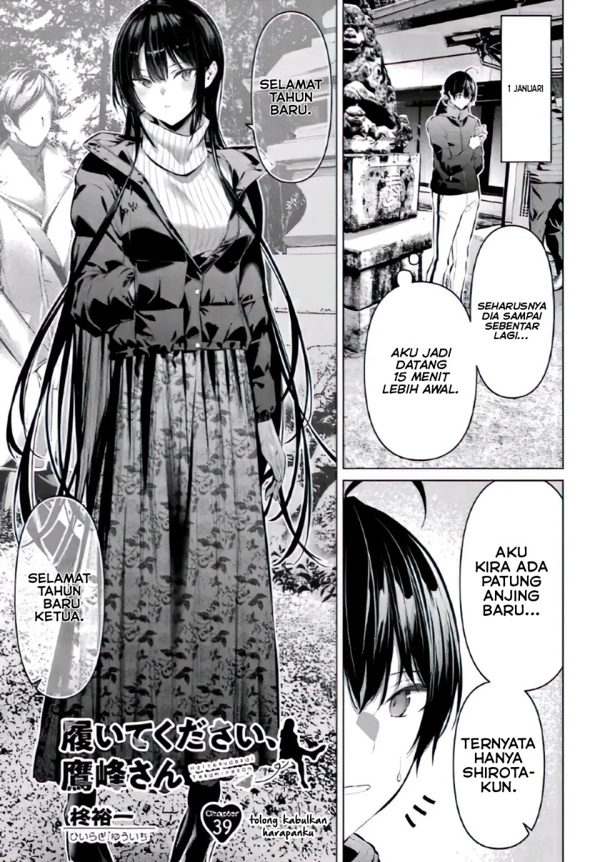 Haite Kudasai Takamine-san