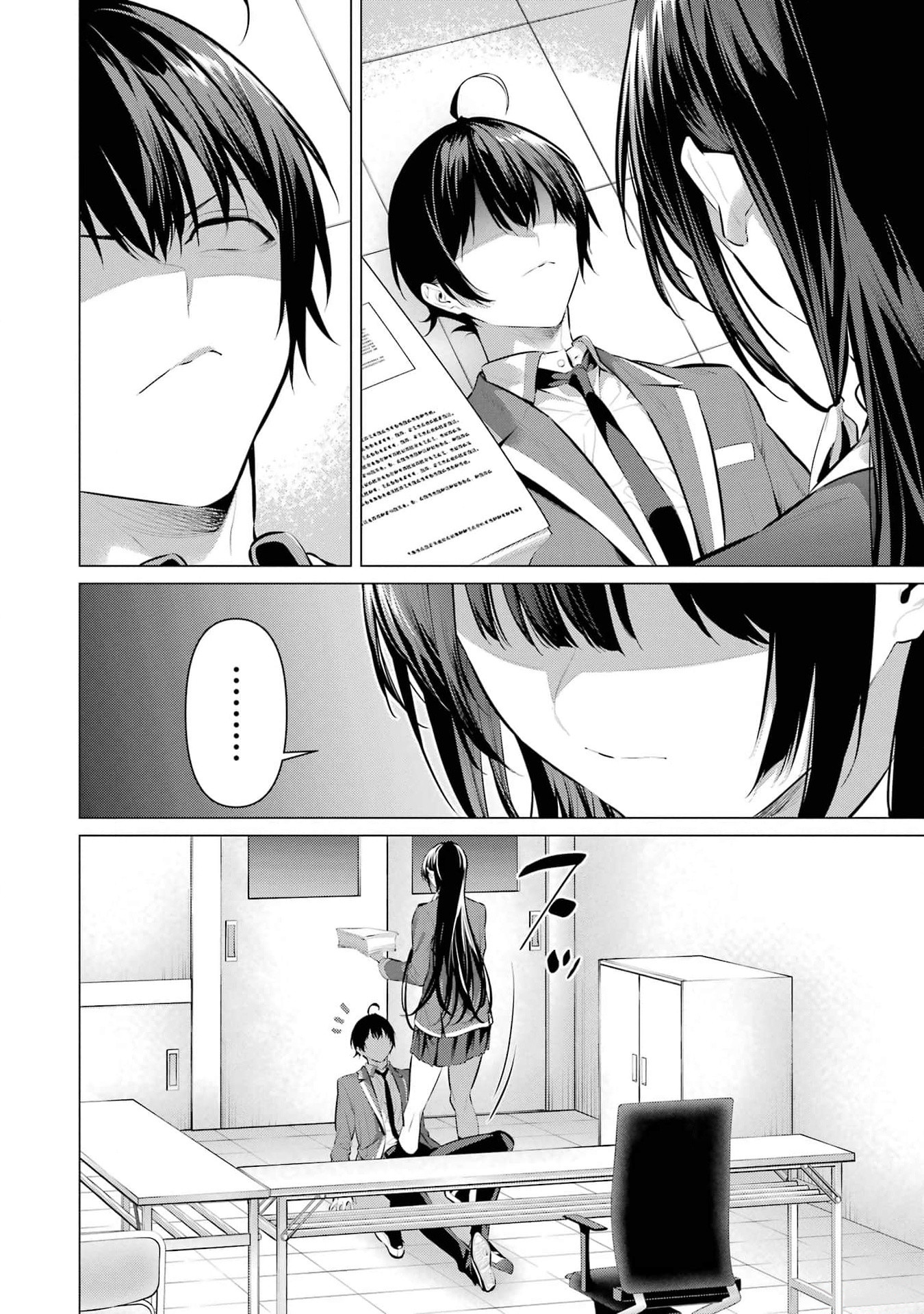 Haite Kudasai Takamine-san