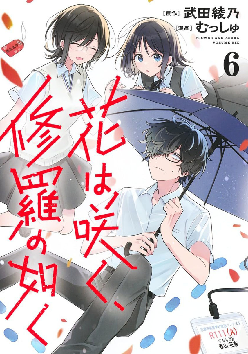 Hana wa Saku, Shura no Gotoku