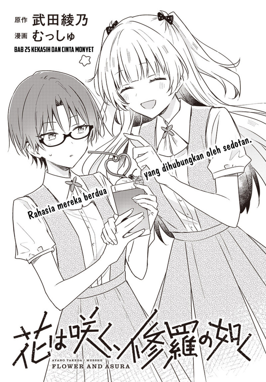 Hana wa Saku, Shura no Gotoku