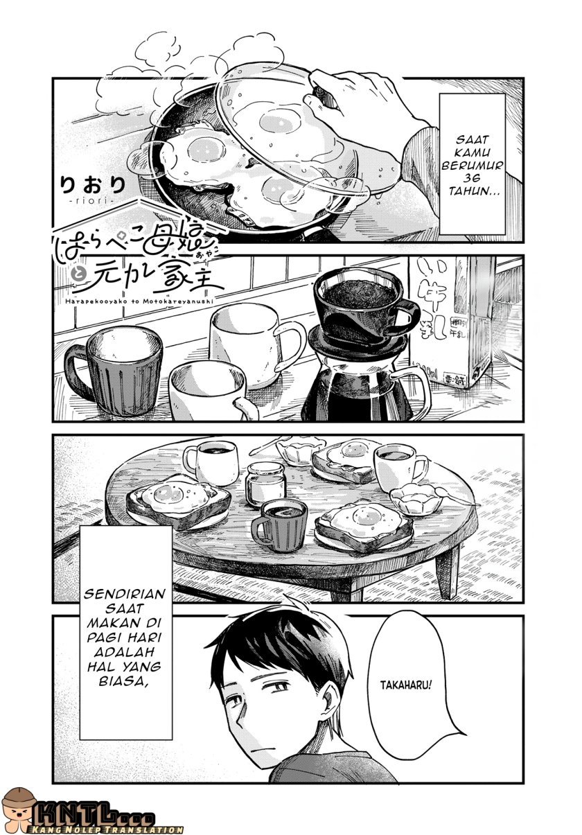 Harapeko Oyako to Motokare Yanushi