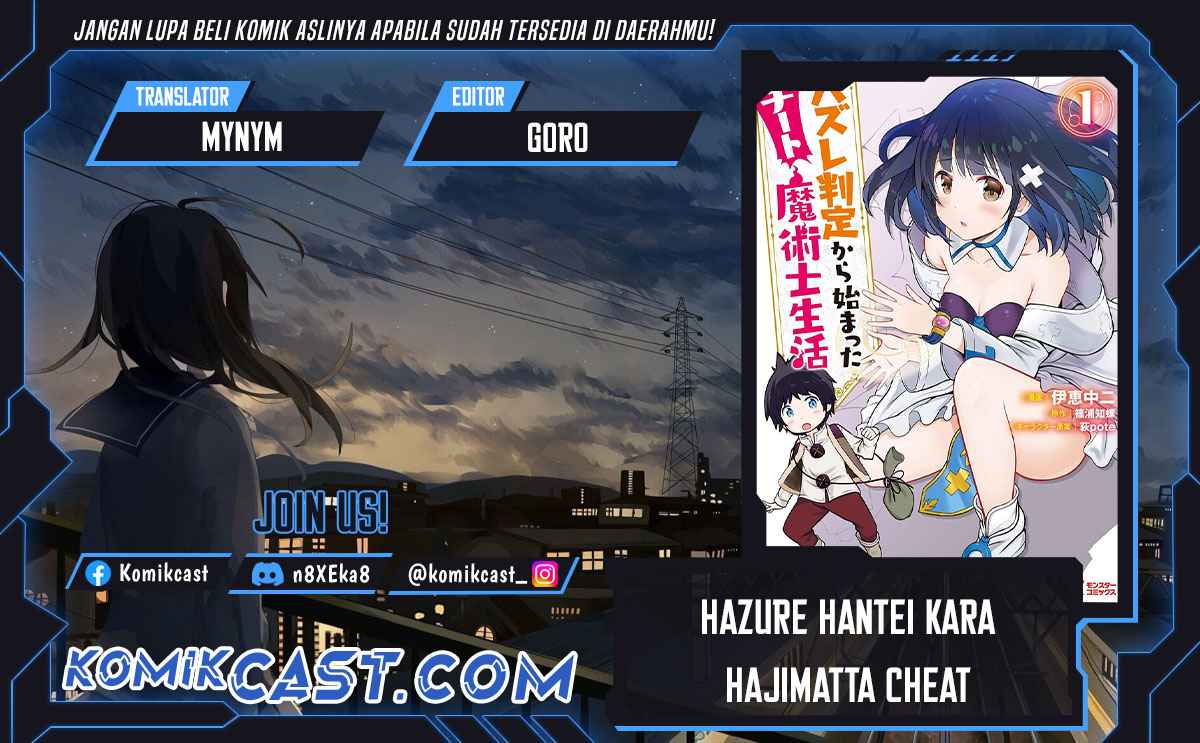 Hazure Hantei kara Hajimatta Cheat Majutsushi Seikatsu