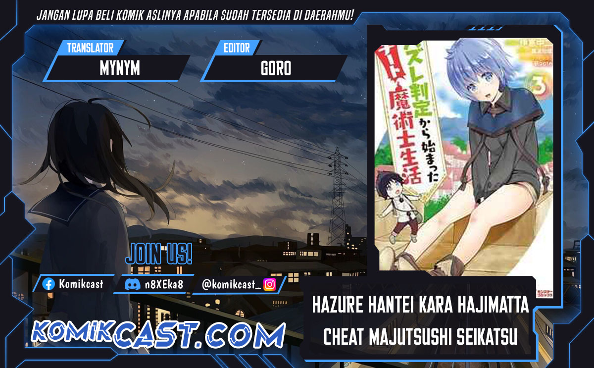 Hazure Hantei kara Hajimatta Cheat Majutsushi Seikatsu