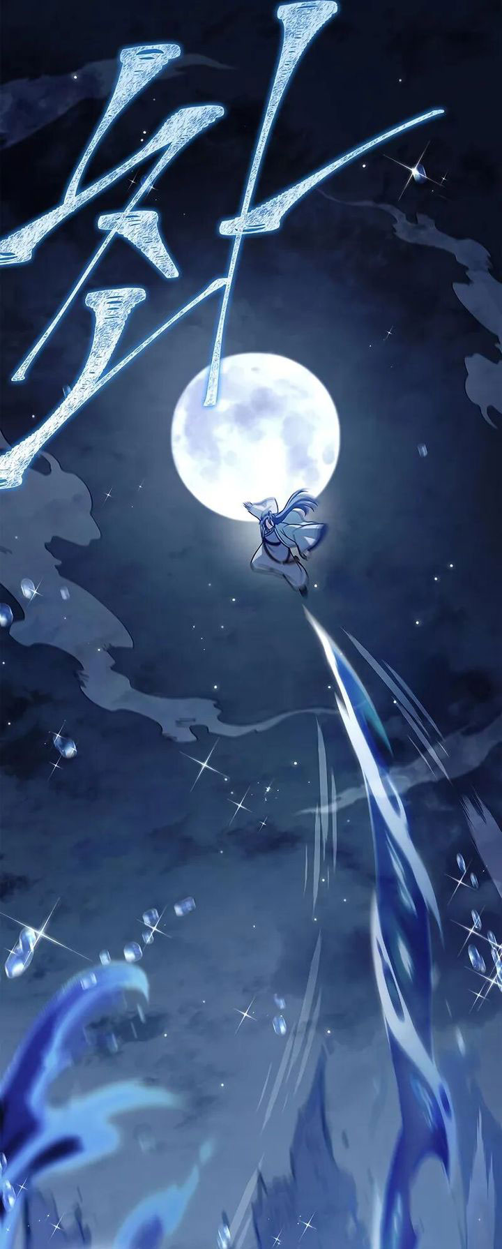Heavenly Grand Archive’s Young Master