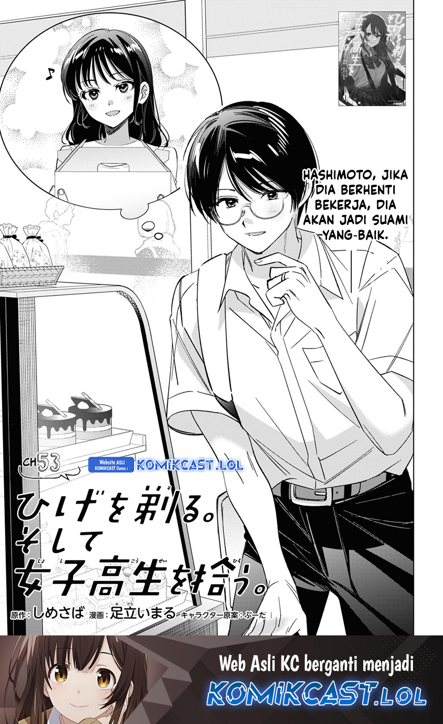 Hige Wo Soru. Soshite Joshikosei Wo Hirou. Chapter 53