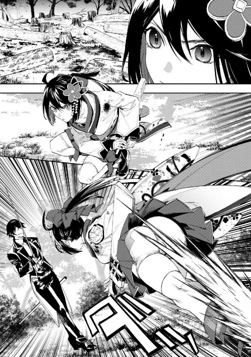 Hitokiri Shoujo Koushaku Reijou no Goei ni Naru