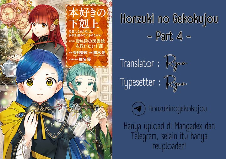 Honzuki no Gekokujou Part 4