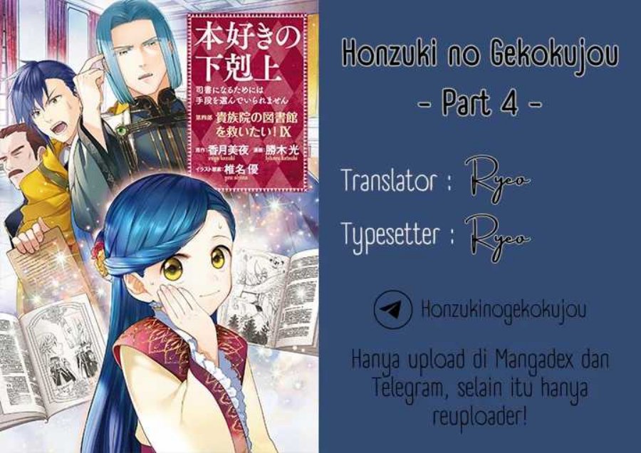 Honzuki no Gekokujou Part 4