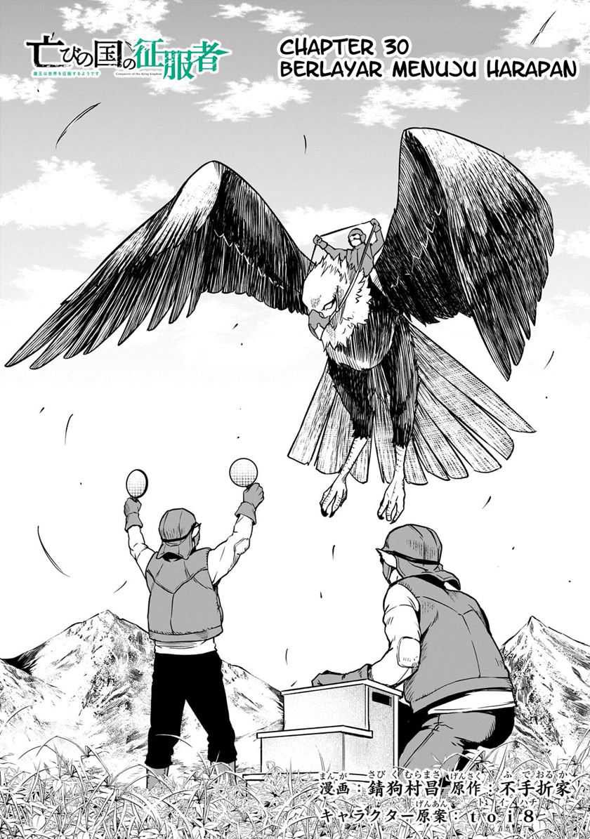Horobi no Kuni no Seifukusha – Maou wa Sekai wo Seifuku suru you desu