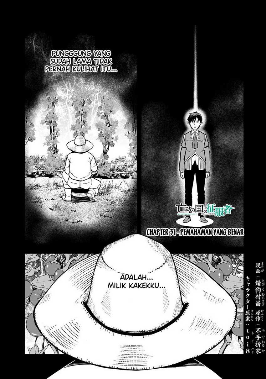 Horobi no Kuni no Seifukusha – Maou wa Sekai wo Seifuku suru you desu
