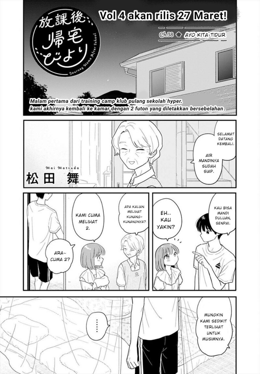 Houkago Kitaku Biyori