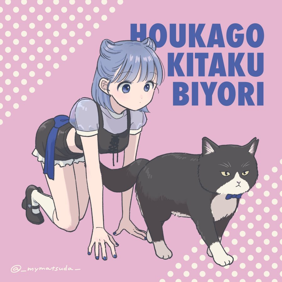 Houkago Kitaku Biyori