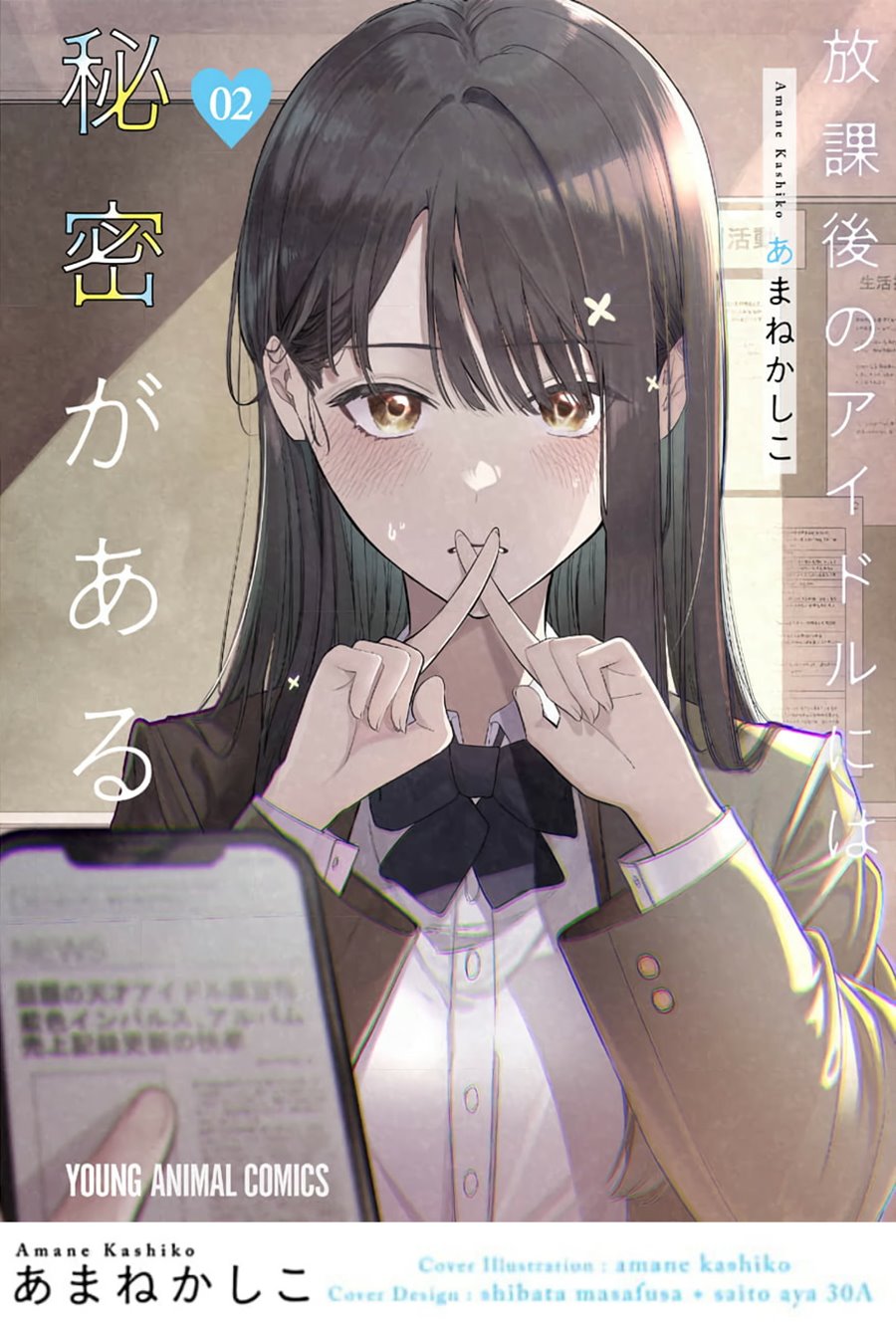 Houkago no Idol ni wa Himitsu ga aru Chapter 8