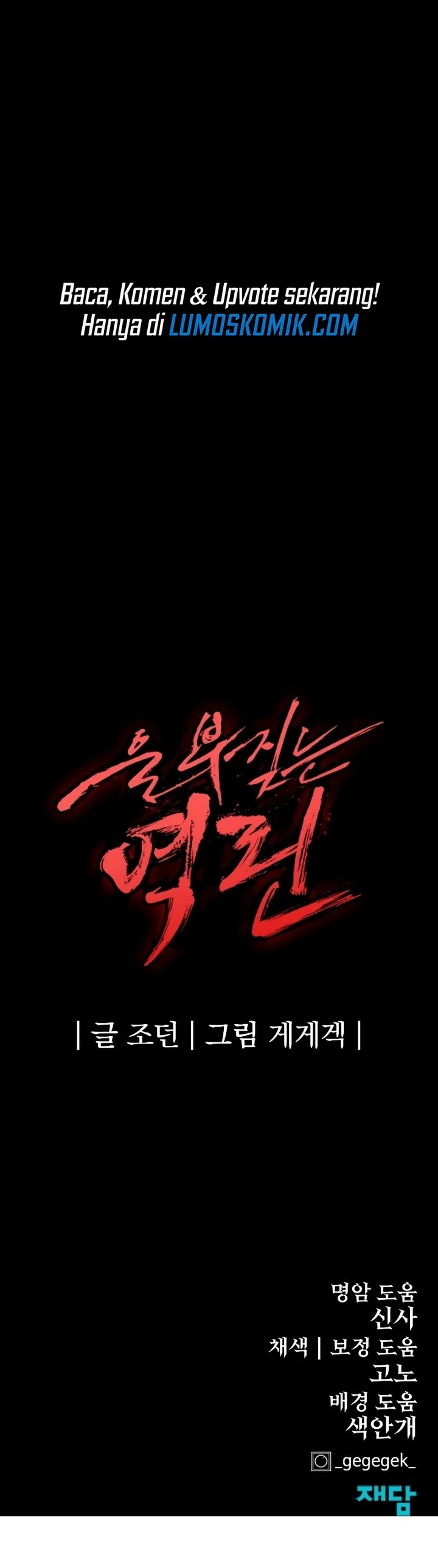 Howling Dragon (The Wailing Perversion)