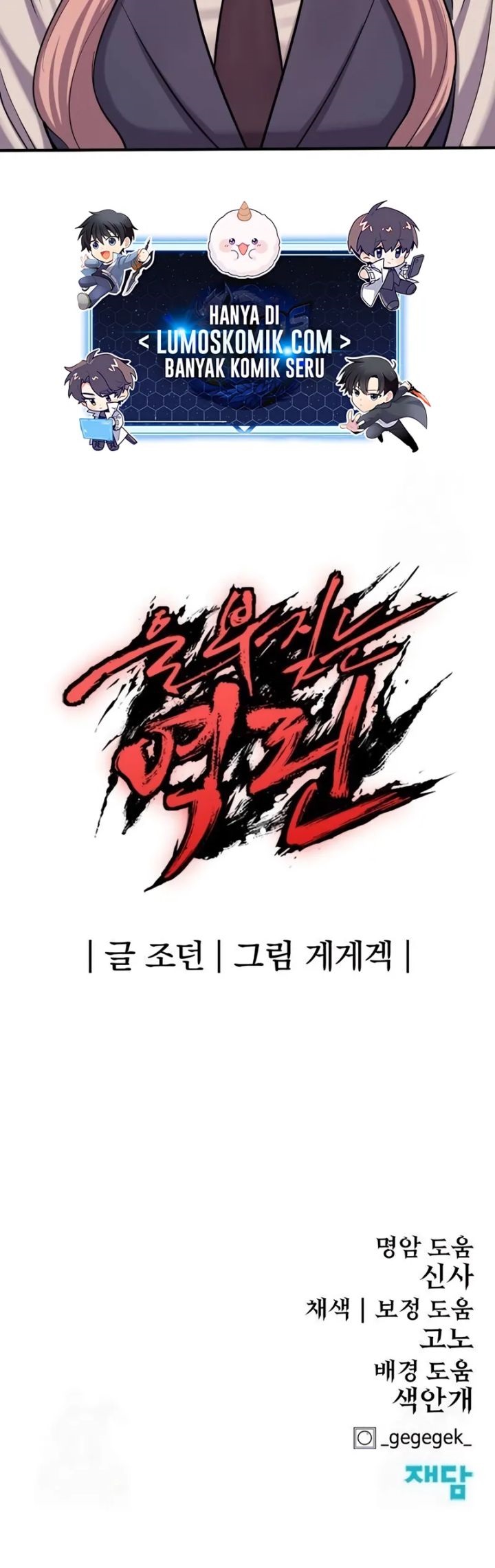 Howling Dragon (The Wailing Perversion)