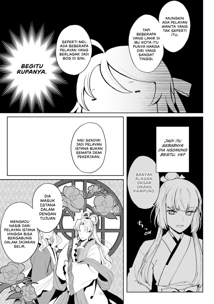 Hyakkakyu no Osoujigakari Chapter 4