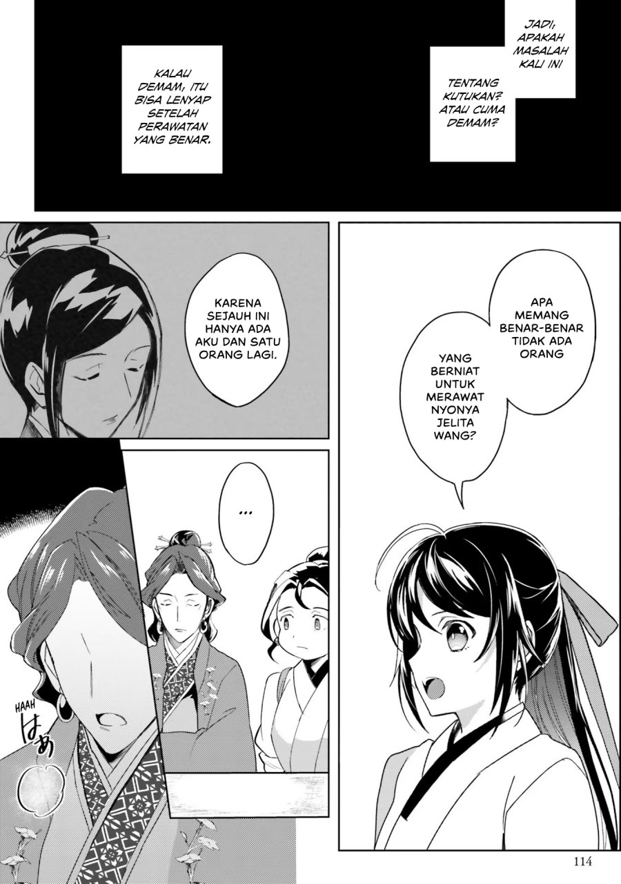 Hyakkakyu no Osoujigakari Chapter 4