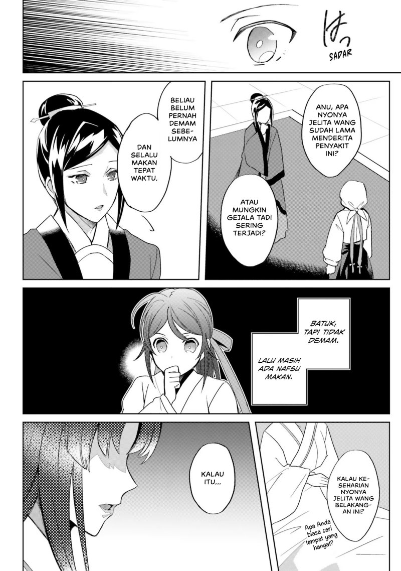 Hyakkakyu no Osoujigakari Chapter 5