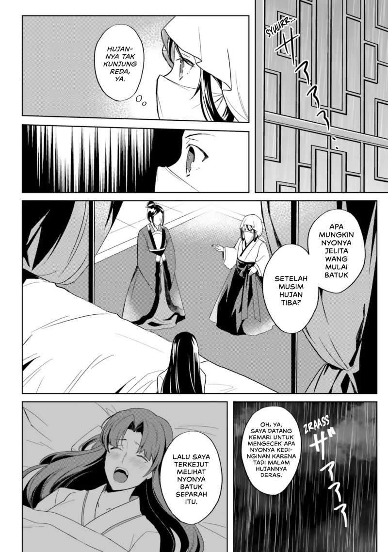 Hyakkakyu no Osoujigakari Chapter 5