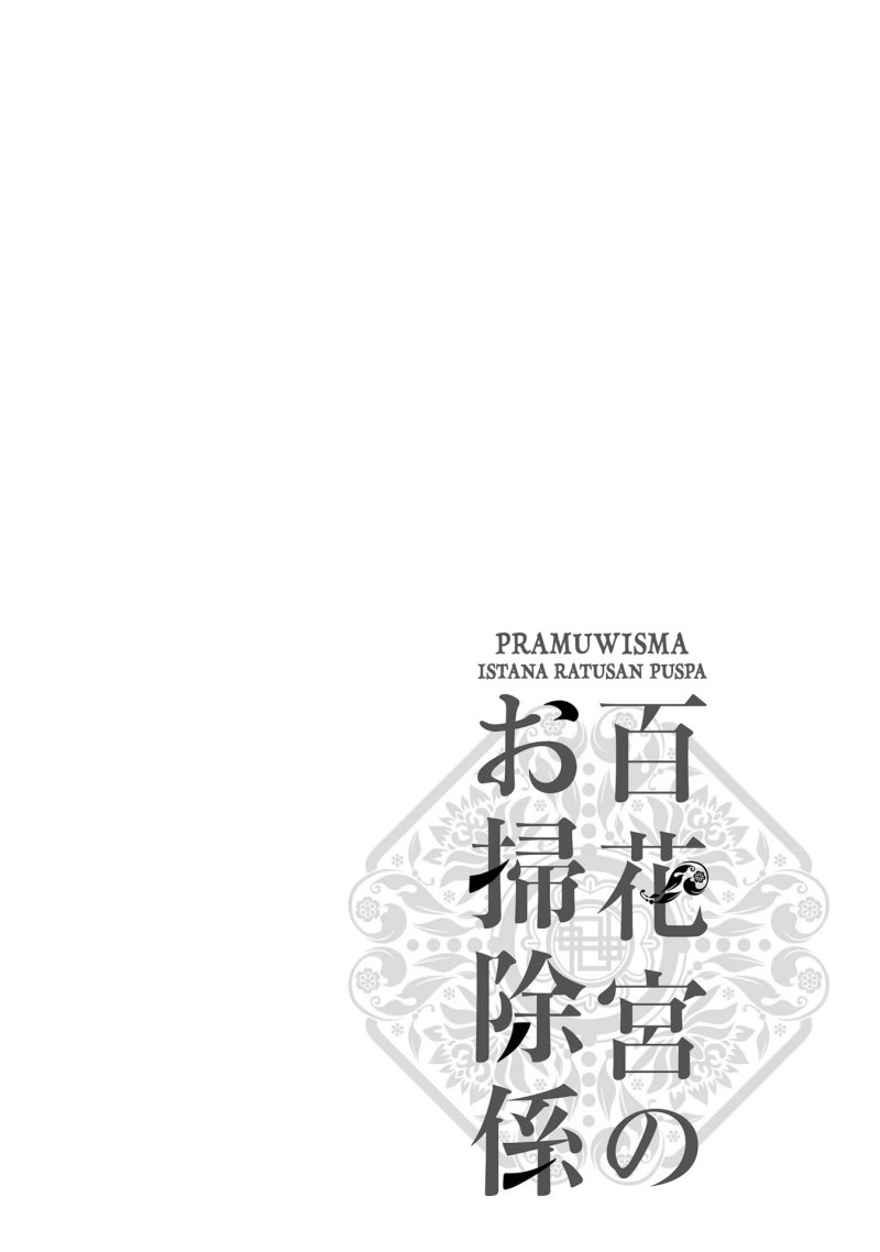 Hyakkakyu no Osoujigakari