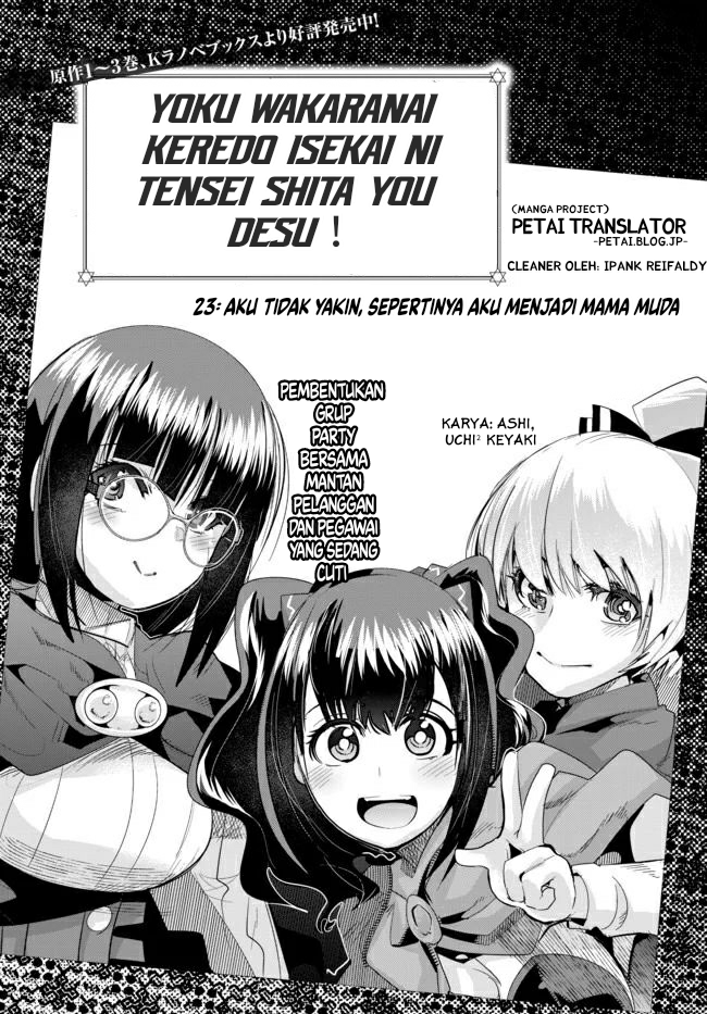 I Don’t Really Get It but It Looks Like I Was Reincarnated in Another World (Yoku Wakaranai keredo Isekai ni Tensei Shiteita You Desu)