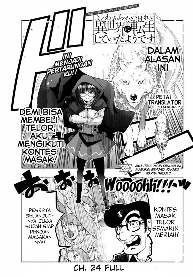 I Don’t Really Get It but It Looks Like I Was Reincarnated in Another World (Yoku Wakaranai keredo Isekai ni Tensei Shiteita You Desu)