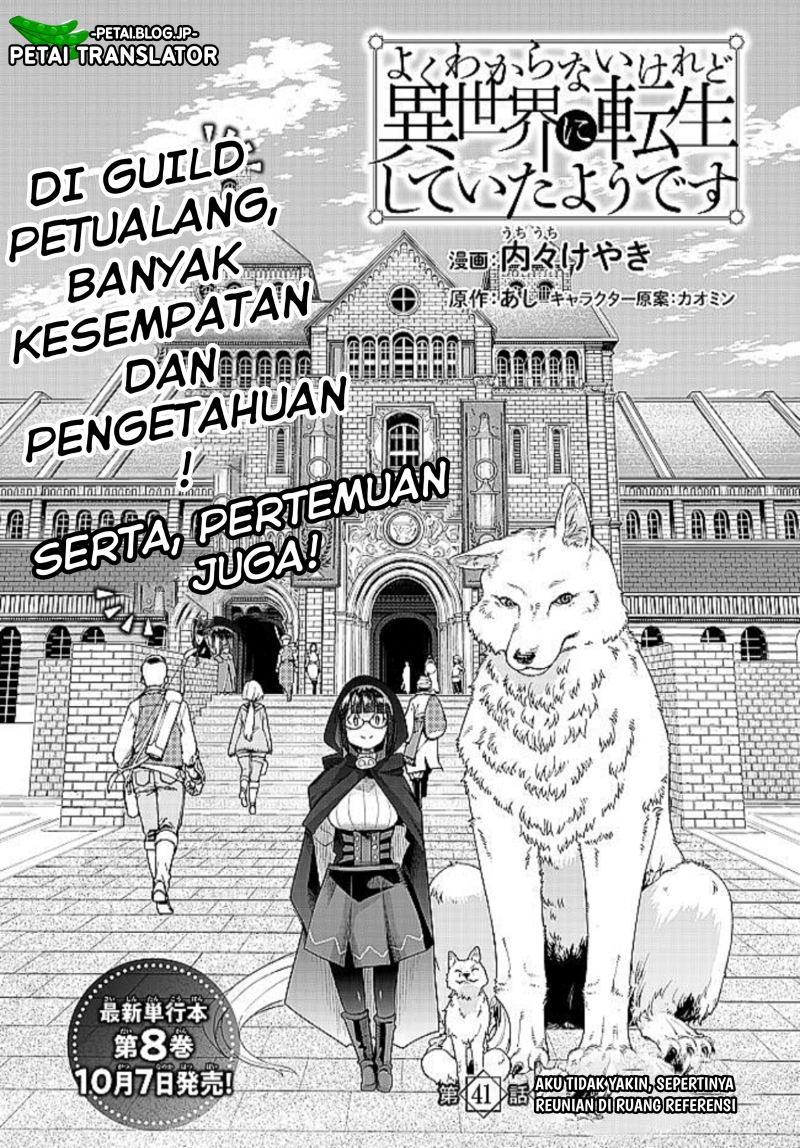 I Don’t Really Get It but It Looks Like I Was Reincarnated in Another World (Yoku Wakaranai keredo Isekai ni Tensei Shiteita You Desu)