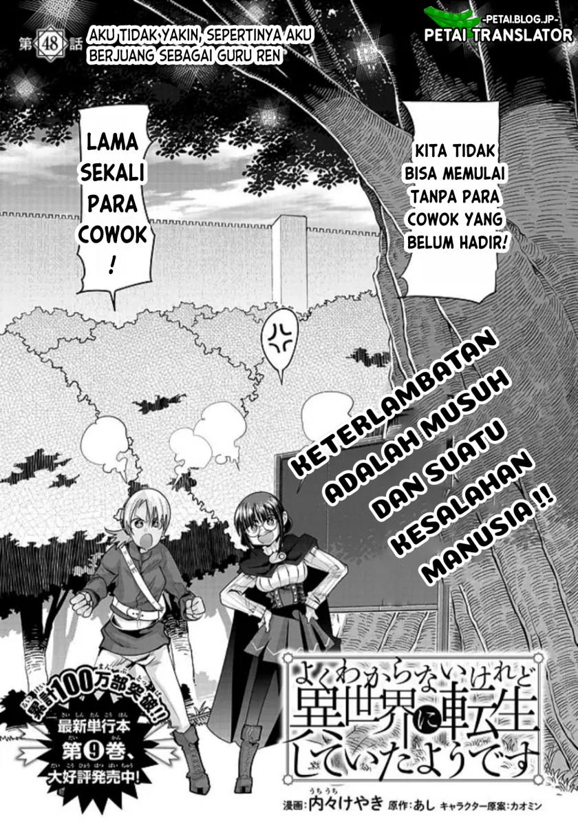 I Don’t Really Get It but It Looks Like I Was Reincarnated in Another World (Yoku Wakaranai keredo Isekai ni Tensei Shiteita You Desu)