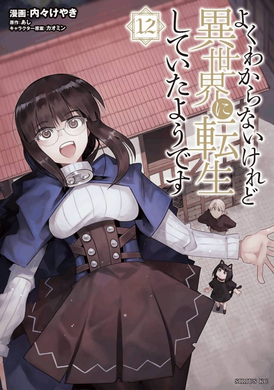 I Don’t Really Get It but It Looks Like I Was Reincarnated in Another World (Yoku Wakaranai keredo Isekai ni Tensei Shiteita You Desu)