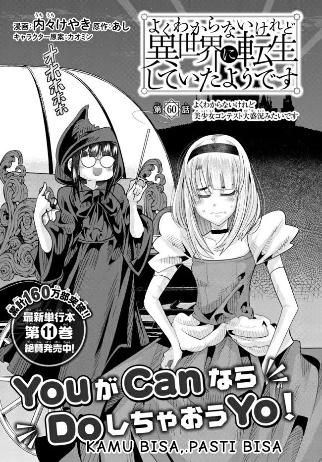 I Don’t Really Get It but It Looks Like I Was Reincarnated in Another World (Yoku Wakaranai keredo Isekai ni Tensei Shiteita You Desu)